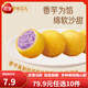 三全早餐合集 豆沙包子 餛飩 春卷紅糖糍粑 炸物零食油炸半成品點(diǎn)心 香芋地瓜丸  260g