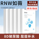 如薇（RNW）玻尿酸補水面膜積雪草精華男女士深層鎖水保濕熬夜舒緩修護秋冬季 RNW玻尿酸補水面膜5盒裝50片