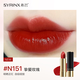希蕓臻萃口紅唇膏植物持久多用顯色不易沾杯滋潤彩妝修飾正品禮物 #N151 摯愛(ài)玫瑰