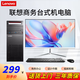 揚天聯(lián)想家用辦公電腦9成新吃雞臺式主機i5i7獨立顯卡直播剪輯商務(wù)i3 配置一：i3 2100高清核顯/8g/120g 【單主機】