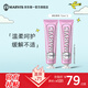 MARVIS瑪爾仕 柔和護齦薄荷牙膏2支裝75ml*2含氟防蛀清潔呵護