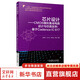 正版 芯片設(shè)計 CMOS模擬集成電路設(shè) 計與仿真實(shí)例 基于Cadence IC 617 李瀟然 王興華 陳志銘 張蕾 運(yùn)算放大器 混頻器 圖書