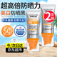 依緲絲美白防曬霜SPF50清爽抵御紫外線(xiàn)防汗全身男女水潤瑩潤防曬乳 防曬霜2瓶共120g（實(shí)惠裝）