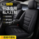 夢(mèng)選（MENGXUAN）日產(chǎn)軒逸座套全包圍真皮座椅套四季通用坐墊14代經(jīng)典汽車(chē)專(zhuān)用座墊 倍耐皮丨神秘黑-360全包圍標準版 06-25款日產(chǎn)軒逸專(zhuān)用定制座椅套