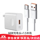 適配原裝榮耀X40充電器66W快充6A線(xiàn)充電線(xiàn)閃充榮耀40GT手機數據線(xiàn) 66W快充+1.5米線(xiàn)【榮耀X40/GT專(zhuān)