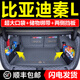 以嘉2025款比亞迪秦L智駕版專用全包圍后備箱墊dmi汽車用品配件尾24 【原車玄武灰+擋板】全包圍