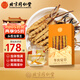 內廷上用【北京同仁堂頭茬黃金草】冬蟲(chóng)夏草1g約3-5根滋補無(wú)斷草泡酒送禮