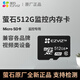 螢石（EZVIZ）原廠(chǎng)監控攝像頭存儲sd卡64G/128G/256G/512G監控專(zhuān)用TF內存卡 螢石512G【安防專(zhuān)用TF卡】