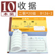 青聯(lián)（qinglian） 10本裝二聯(lián)三聯(lián)54開(kāi)60開(kāi)收款收據(jù)手寫(xiě)單據(jù)無(wú)碳復(fù)寫(xiě)紙現(xiàn)金收據(jù)本票據(jù)財(cái)會(huì)辦公用品收據(jù)批發(fā) 【10本】2聯(lián)收據(jù) D126-2