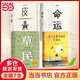 【當當 正版包郵】我人生最開(kāi)始的好朋友、草民皮囊命運等蔡崇達作品集 我人生最開(kāi)始的好朋友+草民+皮囊+命運 全4冊
