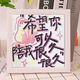 USER JOY文字治愈鉆石貼畫手工diy制作粘貼ins益智學生玩具生日禮物 很久很久【畫布+鉆包】