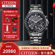 西鐵城（CITIZEN）光動(dòng)能手表男士日本防水夜光萬年歷高端腕表舒博鈦生日禮物 CC4004-58E