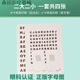 【眼科推薦】大小視力字母表遠近訓練圖晶體操眼睛視力表訓練圖字體近視弱視調(diào)節(jié)力斯內(nèi)倫卡 歐普特大小字母表(4張)