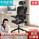 中偉電腦椅家用久坐學(xué)習座椅人體工學(xué)椅辦公椅子轉椅休閑椅乳膠逍遙