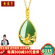 安道子999足金項(xiàng)鏈黃金吊墜金鑲玉和田玉水滴墜子牡丹花掛墜送媽媽母親 花枝款足金和田玉吊墜+S925銀鏈