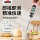 MITIR食品溫度計(jì)測(cè)液體廚房油溫計(jì)洗澡水溫計(jì)測(cè)溫烘焙嬰兒奶溫計(jì) TP198