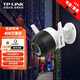 TP-LINK 全彩紅外雙光高清夜視攝像頭家用監(jiān)控器防水 無線家庭室外戶外tplink 可對話網(wǎng)絡手機APP遠程門口 TL-IPC64NA（400萬全彩） 不含內存卡