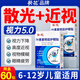 葵花兒童葉黃素眼貼緩解眼疲勞改善視力散光近視護眼貼青少年恢復(fù)6-12 護眼貼兩盒裝【80%的顧客選擇】