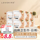 LOVEKINS衛(wèi)生巾組合澳洲純棉日用夜加長加量姨媽巾日夜新包裝 日用10片*8包
