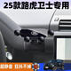 2025款路虎衛(wèi)士手機(jī)車(chē)載支架出風(fēng)口卡扣導(dǎo)航架車(chē)內(nèi)飾用品改裝配件 20-25款路虎衛(wèi)士【旗艦款】
