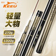 客友釣具擒龍訣輕量大物竿鰱鳙桿7.2魚竿手竿超輕超硬釣魚竿臺釣竿巨物竿 7.2m 【擒龍訣 輕量大物】