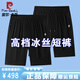 皮爾卡丹（pierre cardin）2025新款冰絲短褲男士速干運動休閑夏季健身跑步薄五分褲子 黑色+黑色 2XL （135-150斤）