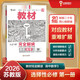 王后雄學(xué)案教材完全解讀 高中數(shù)學(xué)3選擇性必修第一冊(cè) 配蘇教版 王后雄2026版高二數(shù)學(xué)配套新教材