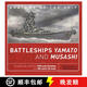 【3-4周達】Battleships Yamato and Musashi