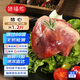 豬福儂無抗速凍 豬心300g*2 源頭直發(fā)