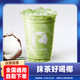 抹茶好喝椰兌換券瑞咖啡爆款飲品代下單全國通用 lucky coffee團(tuán)購優(yōu)惠券未用可退