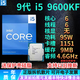 英特爾9代8代7代 i5 i7 i9 8500/8700K/9100F/9400F/9600K/9700K/9900K i5 9600KF 拆機(jī)散片質(zhì)保一年 LGA 1151支持300系列主板