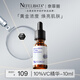 Nefelibata奈菲麗c10左旋VC精華原型維c抗氧化抗皺煥亮緊致肌膚祛黃修復(fù)原液 【10%濃度VC】-10ml