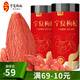寧夏枸杞 頭茬特級(jí)500克中寧紅枸杞子新貨免洗枸杞茶構(gòu)茍杞茶父親節(jié)禮物