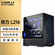 聯(lián)力L216機箱白色臺式機電腦全側透MATX開放式海景房主機箱帶風扇防塵網(wǎng)套裝 聯(lián)力L216 黑