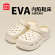 名創(chuàng)優(yōu)品（MINISO）洞洞鞋女款2025新款eva防滑防臭沙灘鞋增高涼拖鞋女夏季外穿 卡其 36-37