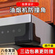 皓梵潔抽油煙機防撞護角條防磕碰吸煙機腳保護套尖角三角防撞角防磕廚房 煙機防撞角護角 黑色【四個(gè)裝】