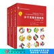 分子克隆實(shí)驗(yàn)指南（第四版平裝版） （美）M.R.格林 科學(xué)出版社 冷泉港實(shí)驗(yàn)室 科學(xué)出版社