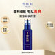 雪肌精（SEKKISEI）優(yōu)純菁華乳液140ml溫和細(xì)致毛孔清爽控油補(bǔ)水保濕女生生日禮物