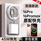 蘋(píng)果原裝充電器同款充電頭蘋(píng)果iphone16promax充電器套裝15充電線(xiàn) 原封【35W快充】15-16系列快充 【快充頭+1.5米編織線(xiàn)1條】