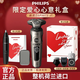 飛利浦（PHILIPS）男士電動(dòng)剃須刀奢享SP9873荷蘭進(jìn)口全身防水凈剃胡須刀刮胡刀【蜂巢奢享9系】 【多效潔面】SP9873/14愛(ài)意禮盒裝附帶禮袋