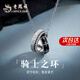 老鳳祥輕奢S925銀項(xiàng)鏈男簡(jiǎn)約騎雙環(huán)男生時(shí)尚高級(jí)紀(jì)念日生日禮物送男朋友 騎士之環(huán)項(xiàng)鏈*本地倉(cāng)/就近發(fā)貨