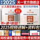 【2025新上市】公路水運檢測師教材2025年試驗檢測師教材習題精練章節歷年真題模擬試卷高頻考點(diǎn)公路水運工程試驗檢測考試用書(shū)2025公共基礎道路工程交通橋隧水運材料結構與地基助理試驗檢測員適用 （道路