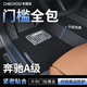 車麗友專用于奔馳a級(jí)腳墊tpe全包圍包門檻25款a200l加長(zhǎng)24 23 22汽車 TPE腳墊【全包門檻】+慕絨絲黑 奔馳A級(jí)(19-25款）