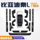 旺生金比亞迪秦L專用門檻條汽車用品車內(nèi)裝飾大全改裝內(nèi)飾配件保護(hù)踏板 【內(nèi)+外】門檻條+車門防踢+尾箱內(nèi)外護(hù)板*14片 秦L專用