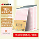 凱薩(KAISA)米字格美工紙 16K30張硬筆書法紙鋼筆練字本字帖 作業(yè)紙3本裝高中生學(xué)習(xí)神器