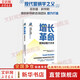 【正版包郵】增長(cháng)革命：營(yíng)銷(xiāo)戰略大未來(lái) 菲利普·科特勒等著(zhù) 著(zhù) 科特勒咨詢(xún)集團（中國） 編 海天出版社 新華書(shū)店旗艦店市場(chǎng)營(yíng)銷(xiāo)圖書(shū)書(shū)籍 圖書(shū)