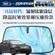 鑫盛凌汽車(chē)遮陽(yáng)擋前擋防曬隔熱板遮陽(yáng)傘AIONi60埃安Y/plus/S/RT/UT/LX/V