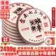 班章醇2015老班章古樹(shù)茶普洱茶熟茶云南勐海七子餅茶葉陳年老茶餅熟普洱 爆款【十年老班章】7片共2499g