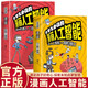 小學(xué)生必讀的漫畫人工智能全套2冊(cè)京東正版圖書 人工智能AI新科技 孩子超喜歡的漫畫趣味百科讀得懂的人工智能書籍兒童科普繪本 小學(xué)生課外閱讀必讀書目科學(xué)啟蒙漫畫新科技啟蒙益智兒童書省錢卡