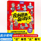 逆向思維高分作文.想象作文 三四五六年級  語(yǔ)文 小學(xué)生作文 思維導圖作文 分類(lèi)作文 優(yōu)秀作文素材